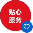 3年质保